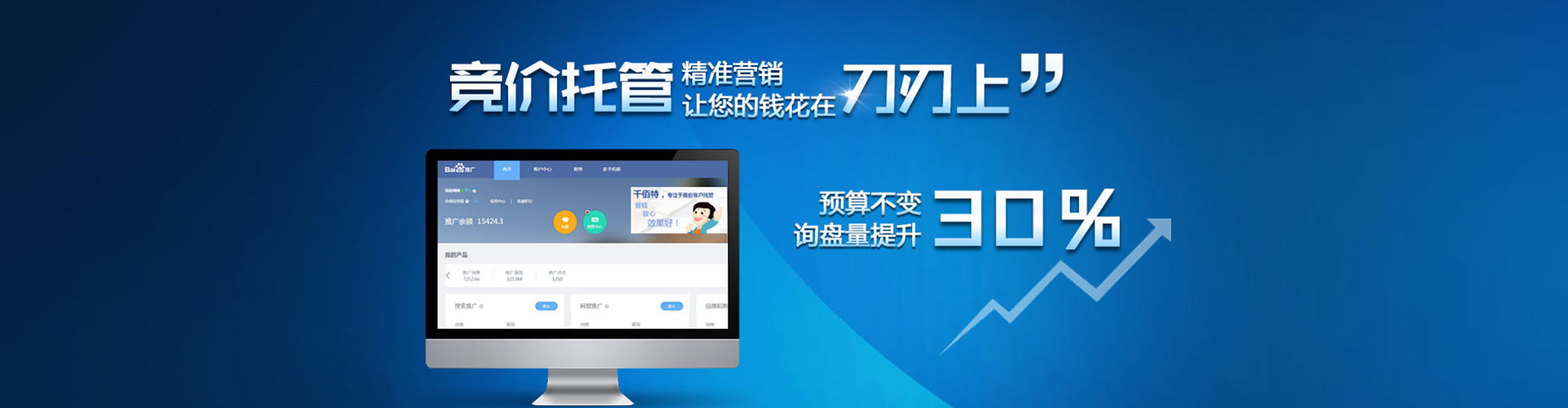 城子河百度竞价广告